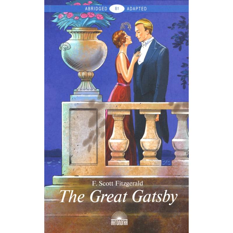The Great Gatsby = Великий Гэтсби The Great Gatsby = Великий Гэтсби