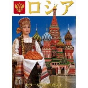 Альбом. Россия Девушка Альбом. Россия Девушка