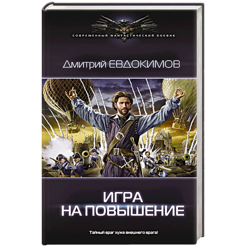 Игра на повышение Игра на повышение