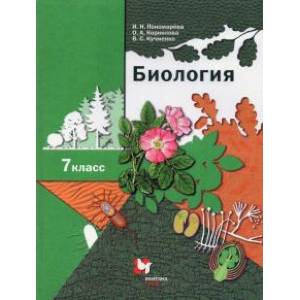 7 класс. Учебник. ФГОС 7 класс. Учебник. ФГОС
