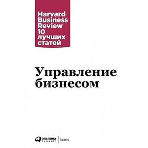 Управление бизнесом Управление бизнесом