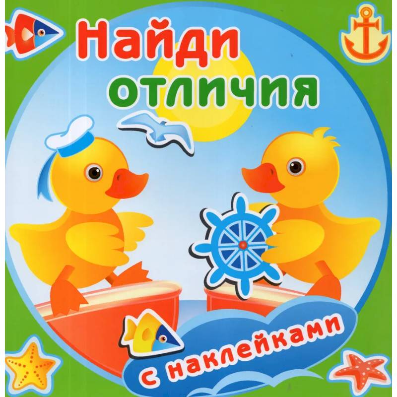 Утята Утята