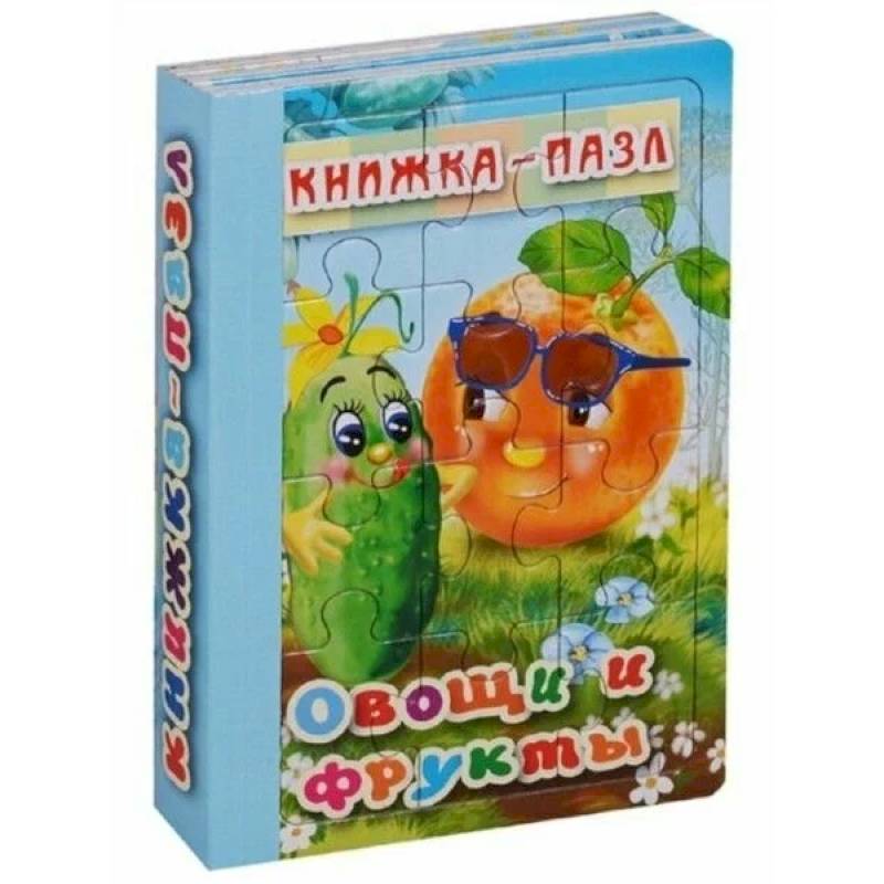 Овощи и фрукты Овощи и фрукты