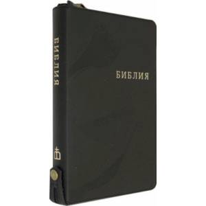 Библия Библия