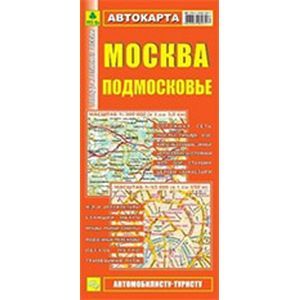 Москва. Подмосковье. Автокарта Москва. Подмосковье. Автокарта