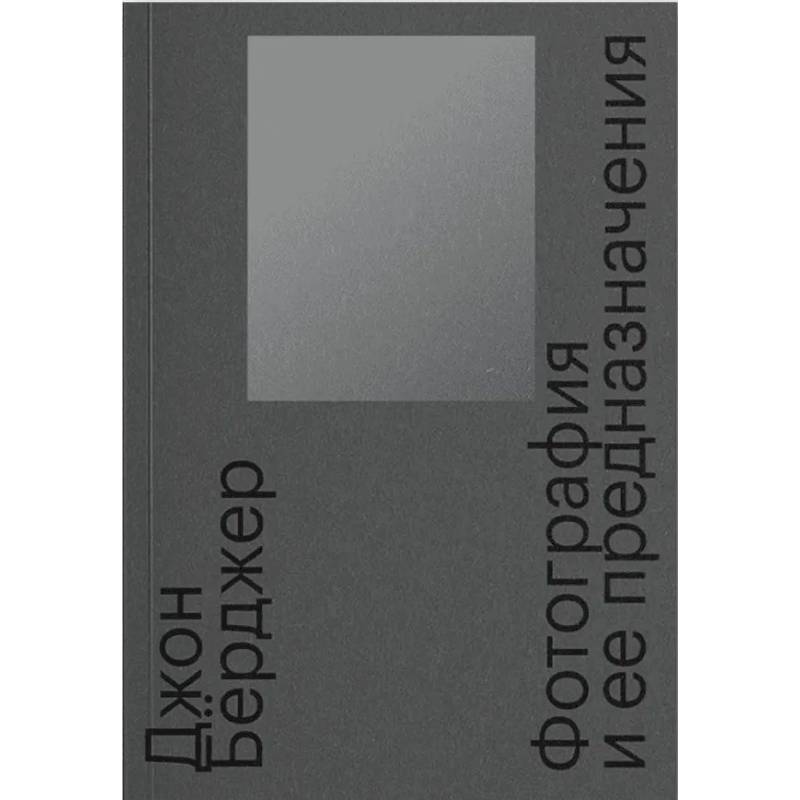 Фотография и ее предназначения Фотография и ее предназначения