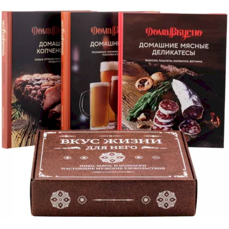 Вкус жизни для него (из 3-х книг) Вкус жизни для него (из 3-х книг)