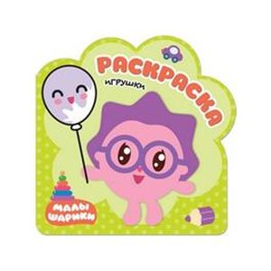 Игрушки Игрушки