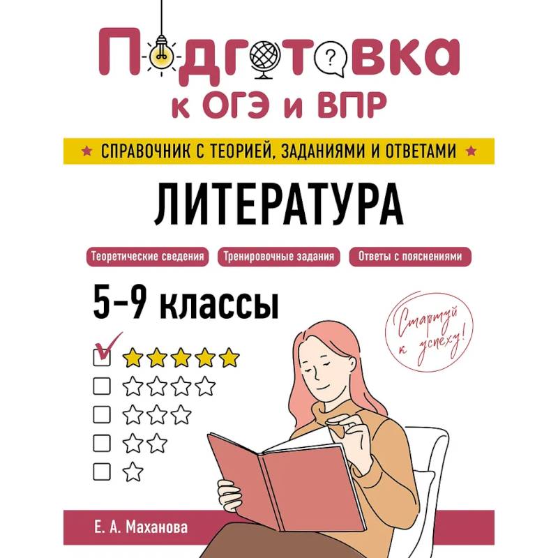 Литература Литература