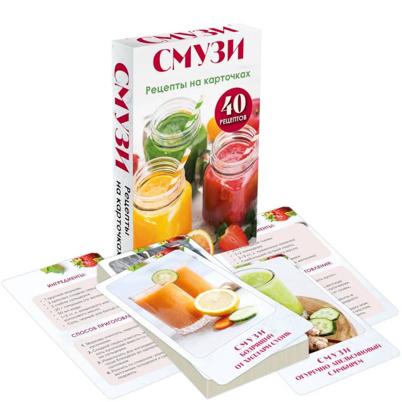 Смузи. Рецепты на карточках Смузи. Рецепты на карточках