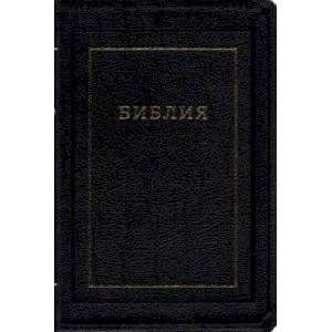 Библия Библия