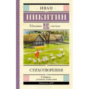 Стихотворения Стихотворения
