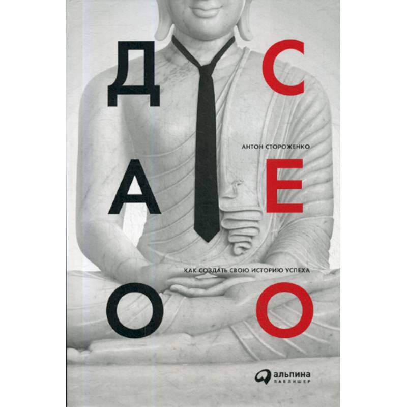 Дао CEO Дао CEO
