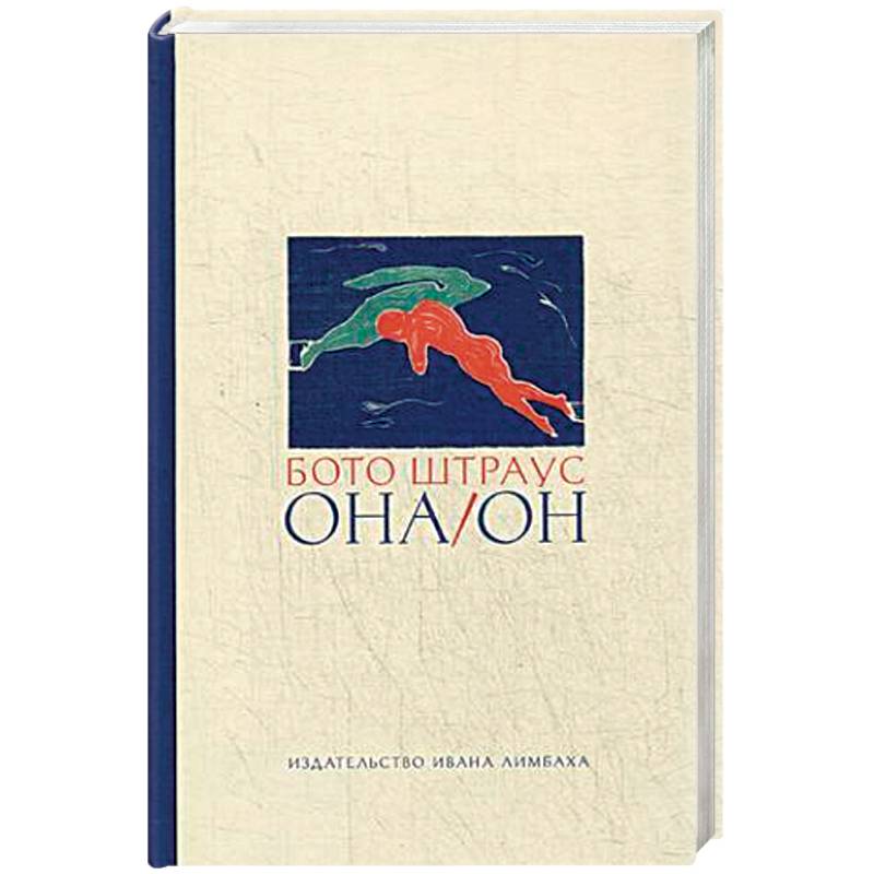 Она/Он Она/Он