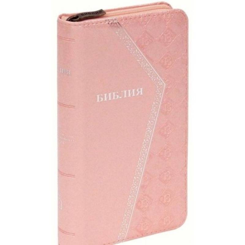 Библия (1270)(канон)045YZTIA.светло-розовая на молнии Библия (1270)(канон)045YZTIA.светло-розовая на молнии