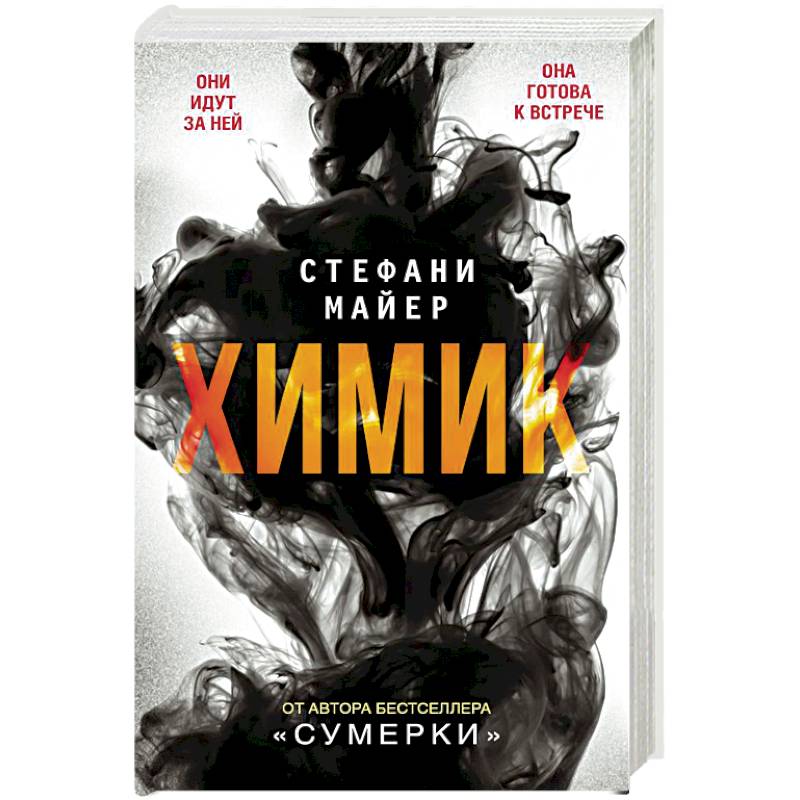 Химик Химик