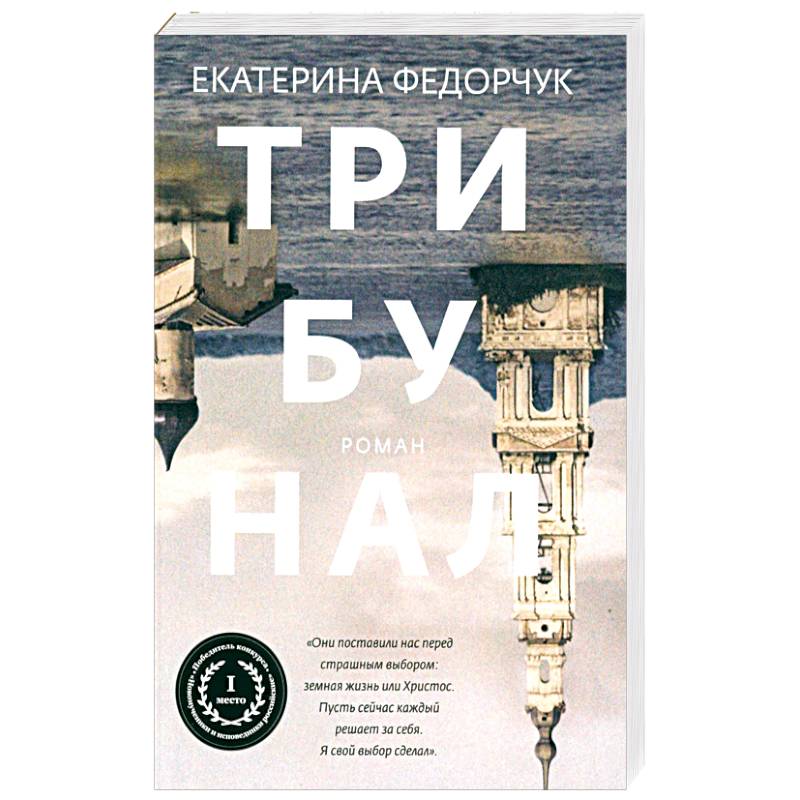 Трибунал Трибунал