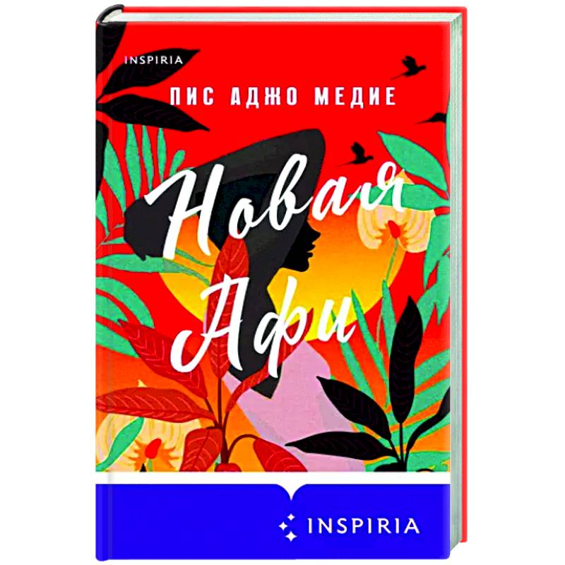 Новая Афи Новая Афи