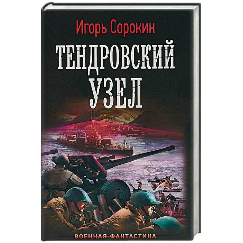 Тендровский узел Тендровский узел