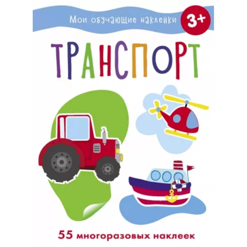 Транспорт Транспорт