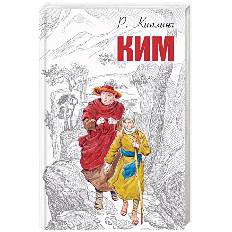 Ким Ким