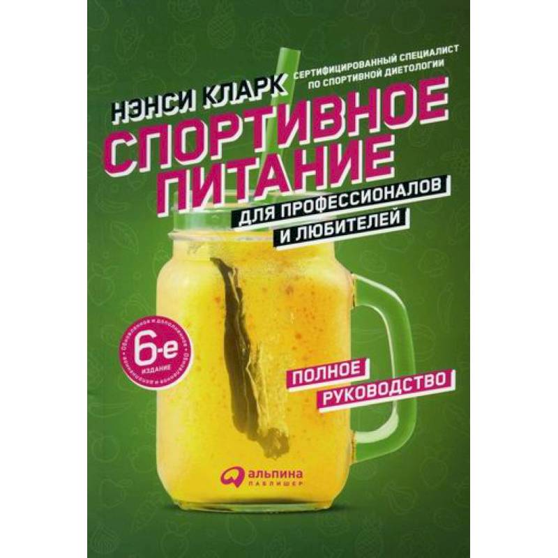 Спортивное питание для профессионалов и любителей Спортивное питание для профессионалов и любителей