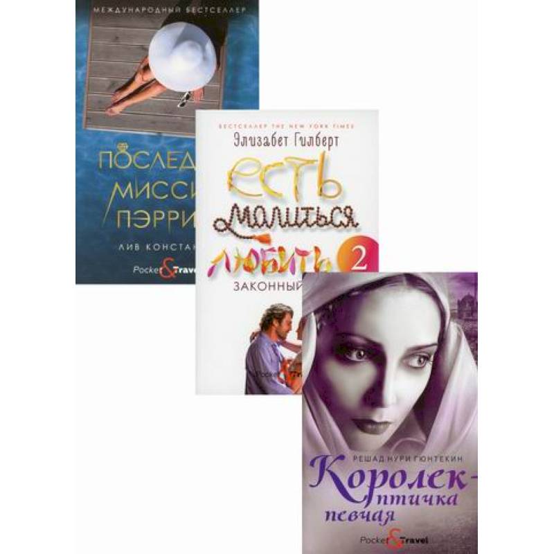 Женская месть