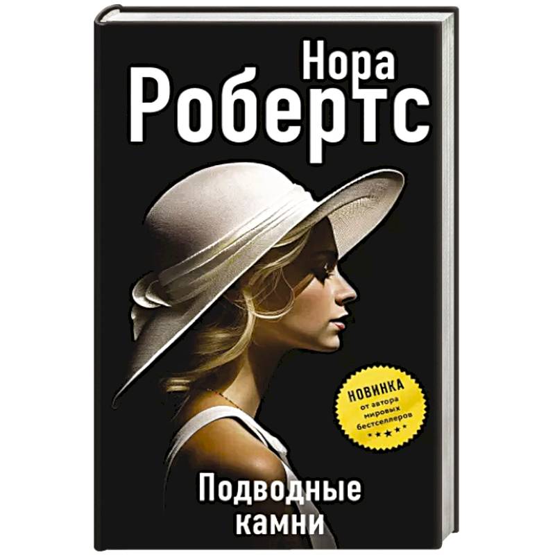 Подводные камни Подводные камни
