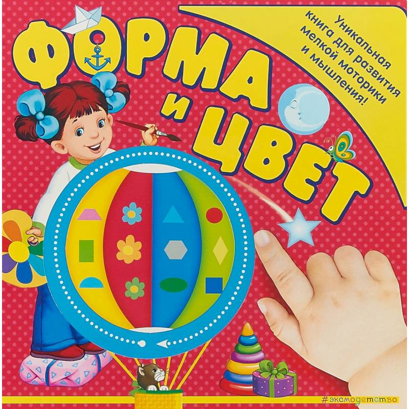 Форма и цвет Форма и цвет