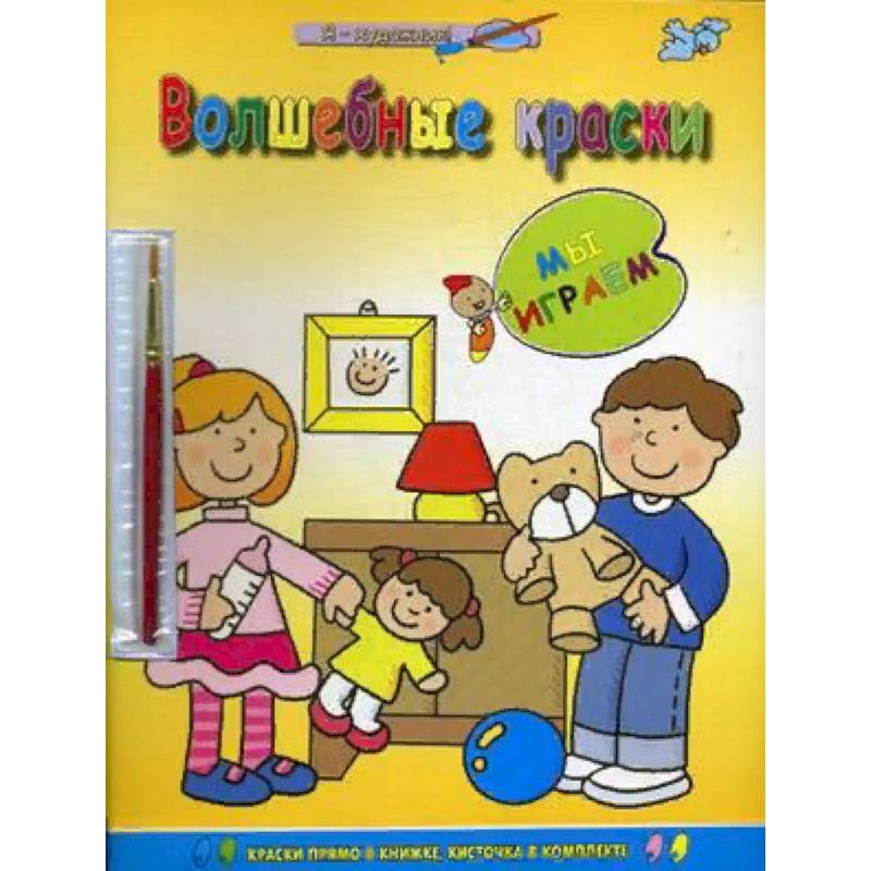 Мы играем Мы играем