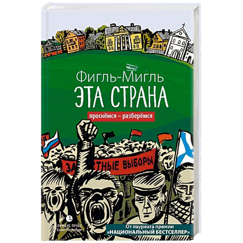 Эта страна Эта страна