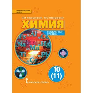 Химия 10 класс Химия 10 класс