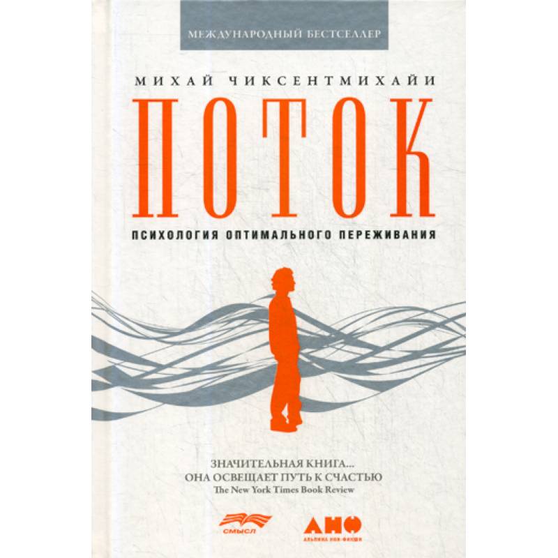 Поток Поток