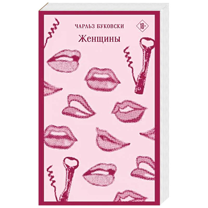 Женщины Женщины