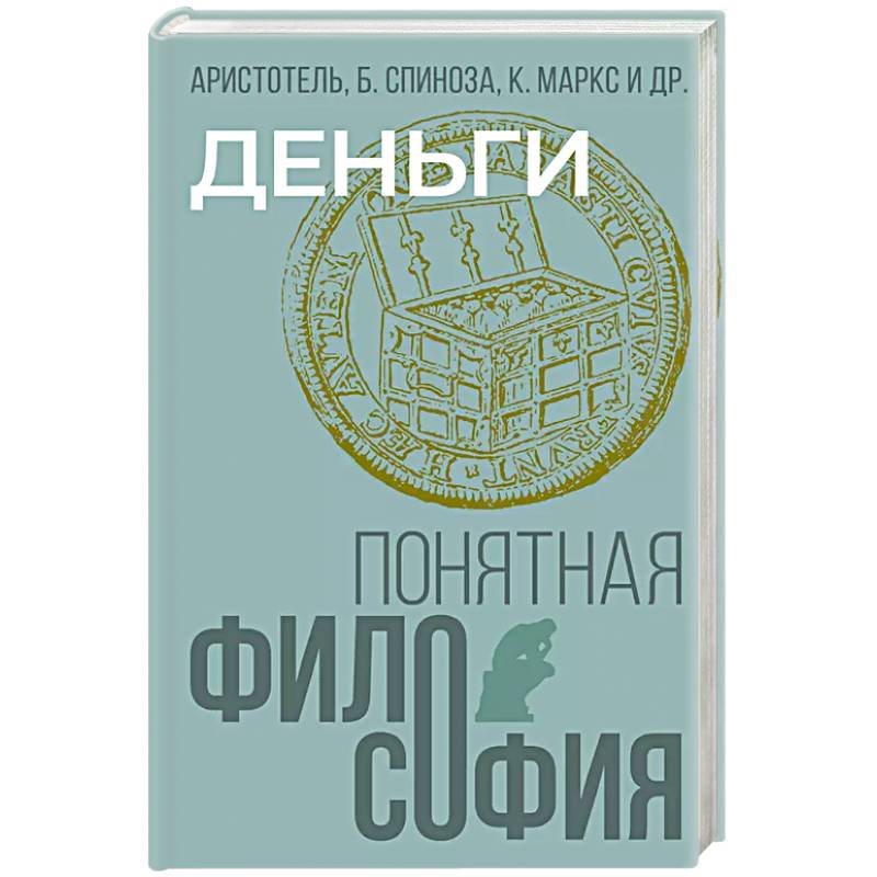 Деньги Деньги