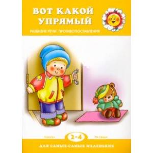 Вот какой упрямый Вот какой упрямый