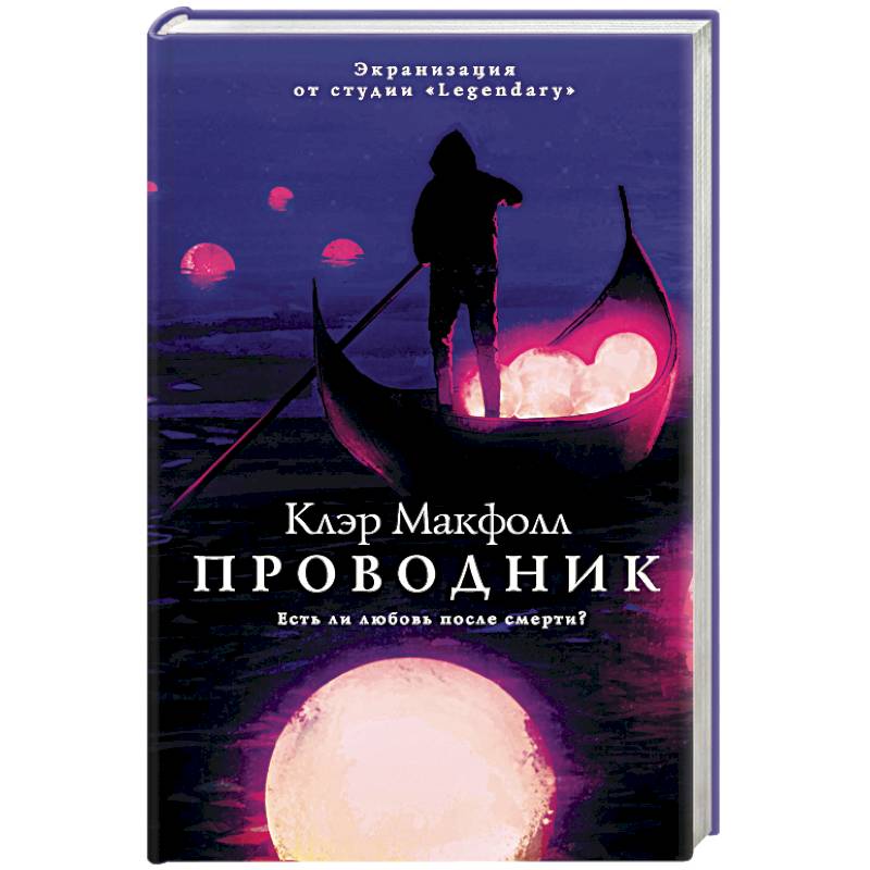 Проводник Проводник
