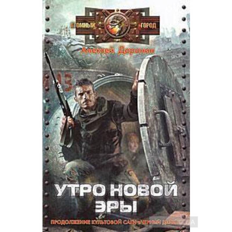 Чёрный день. Книга 3 . Утро новой веры Чёрный день. Книга 3 . Утро новой веры