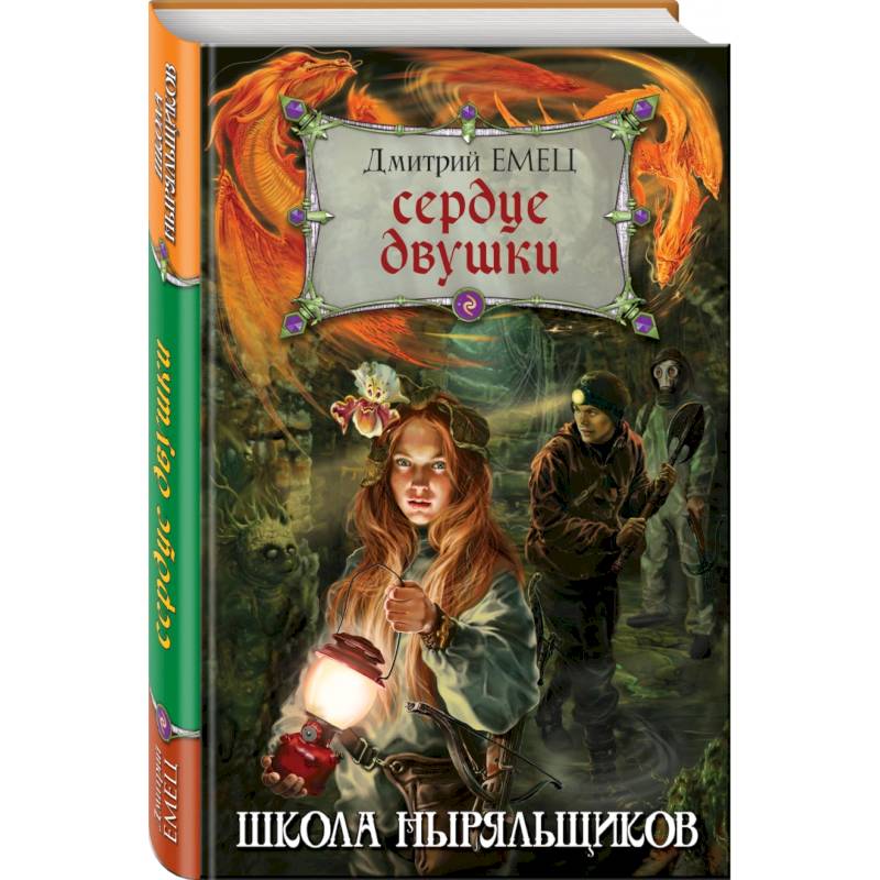 Сердце двушки Сердце двушки