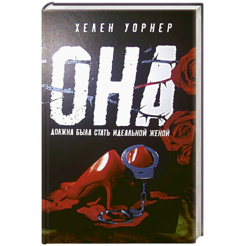 Она Она