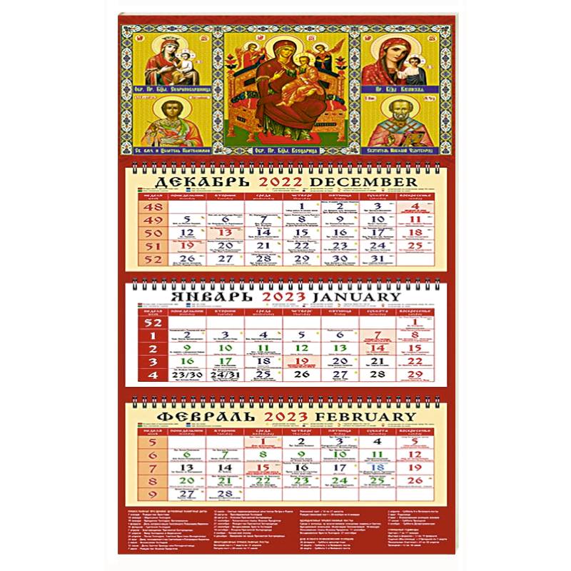 Календарь Образ Преподобной Богородицы Скоропослушница на 2023 год