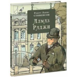 Алмаз Раджи Алмаз Раджи
