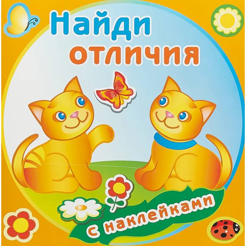 Забавные котята Забавные котята