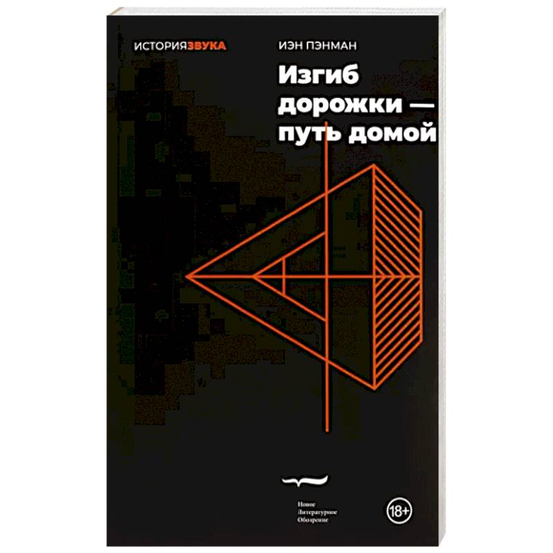 Изгиб дорожки — путь домой Изгиб дорожки — путь домой