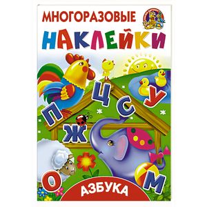 Азбука Азбука