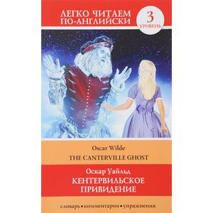 The Canterville Ghost