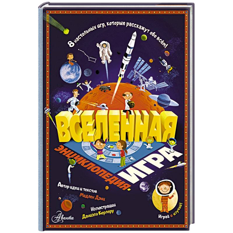 Вселенная Вселенная