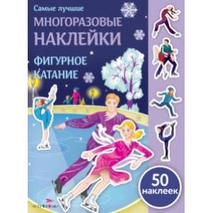 Фигурное катание Фигурное катание