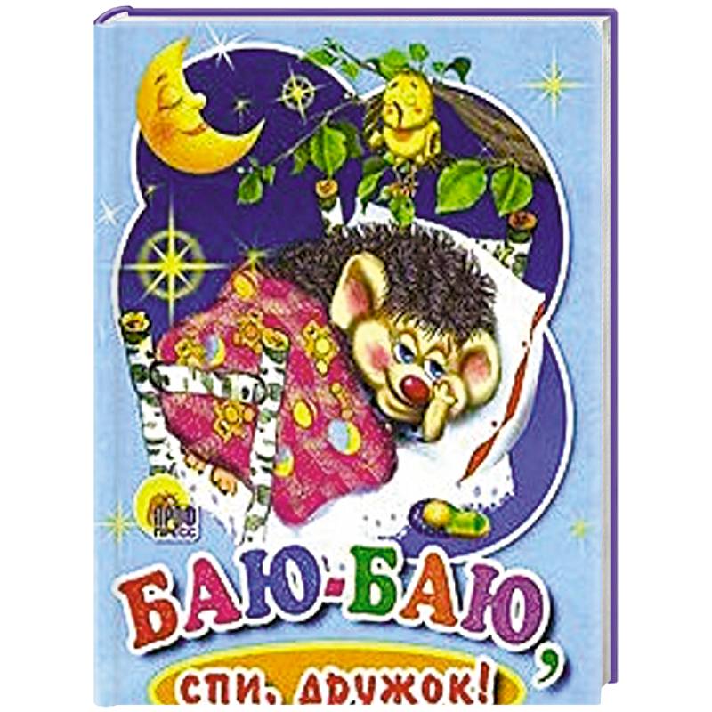 Сон Бай Купить В Минске