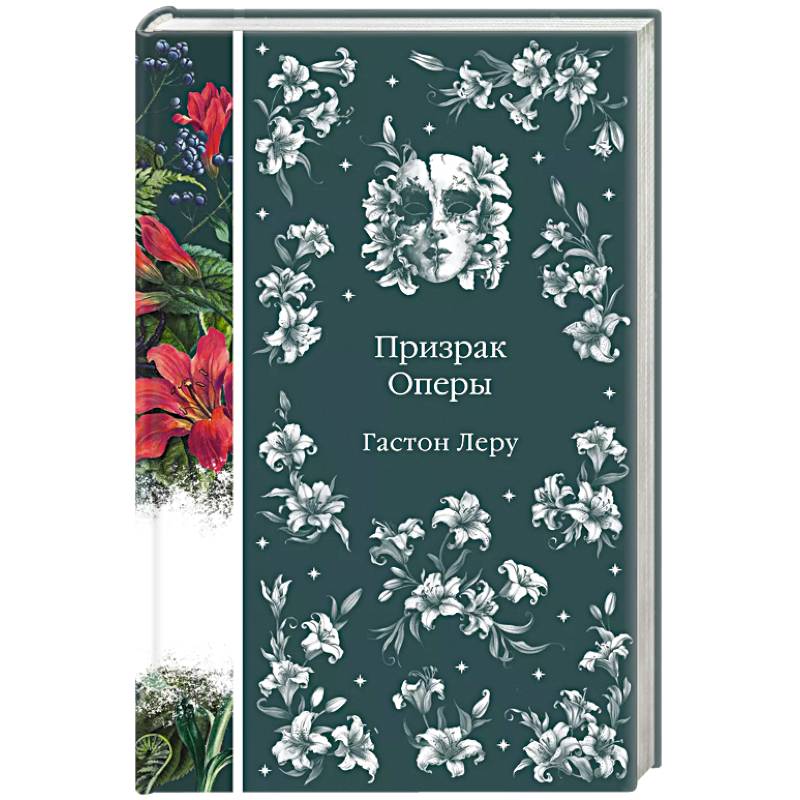 Призрак Оперы Призрак Оперы